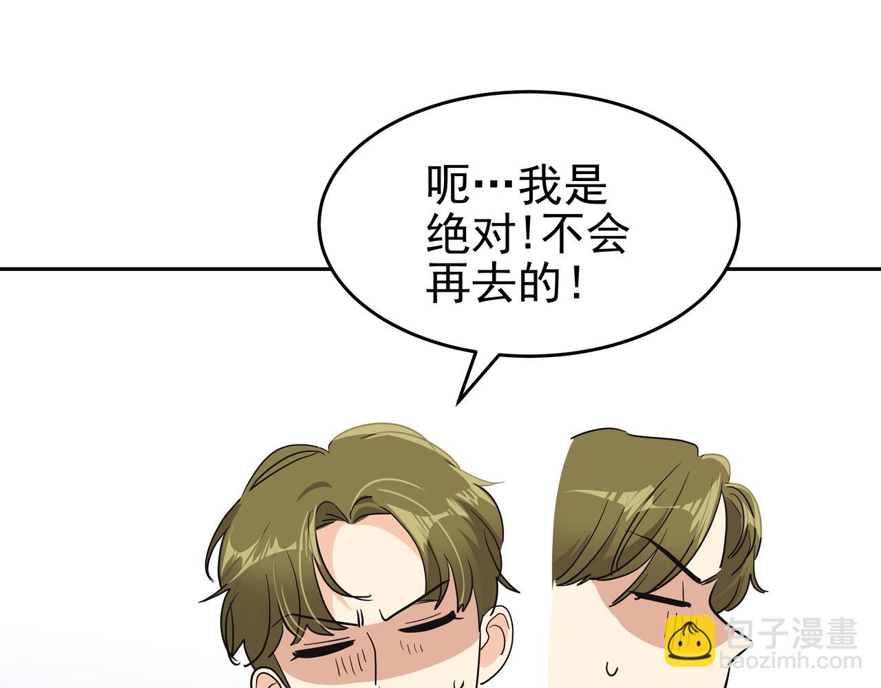 第8话 天赐的机会181