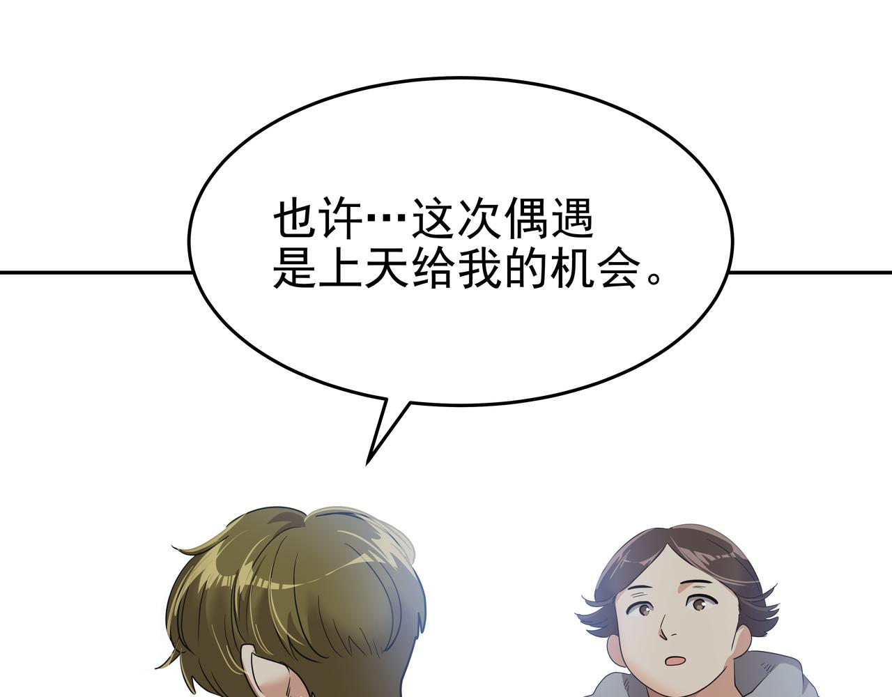 第8话 天赐的机会199