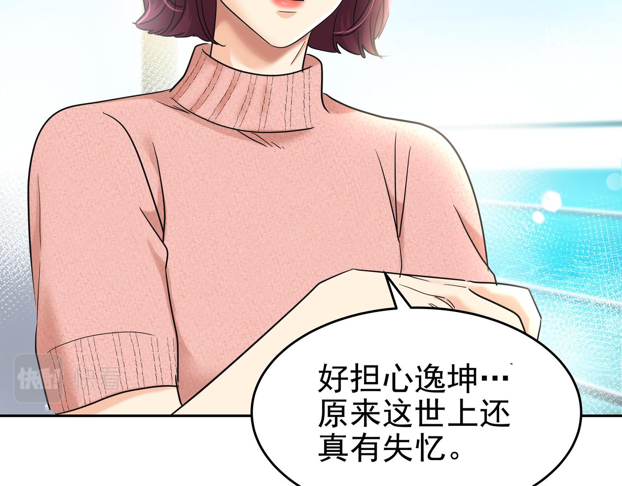 第8话 天赐的机会225