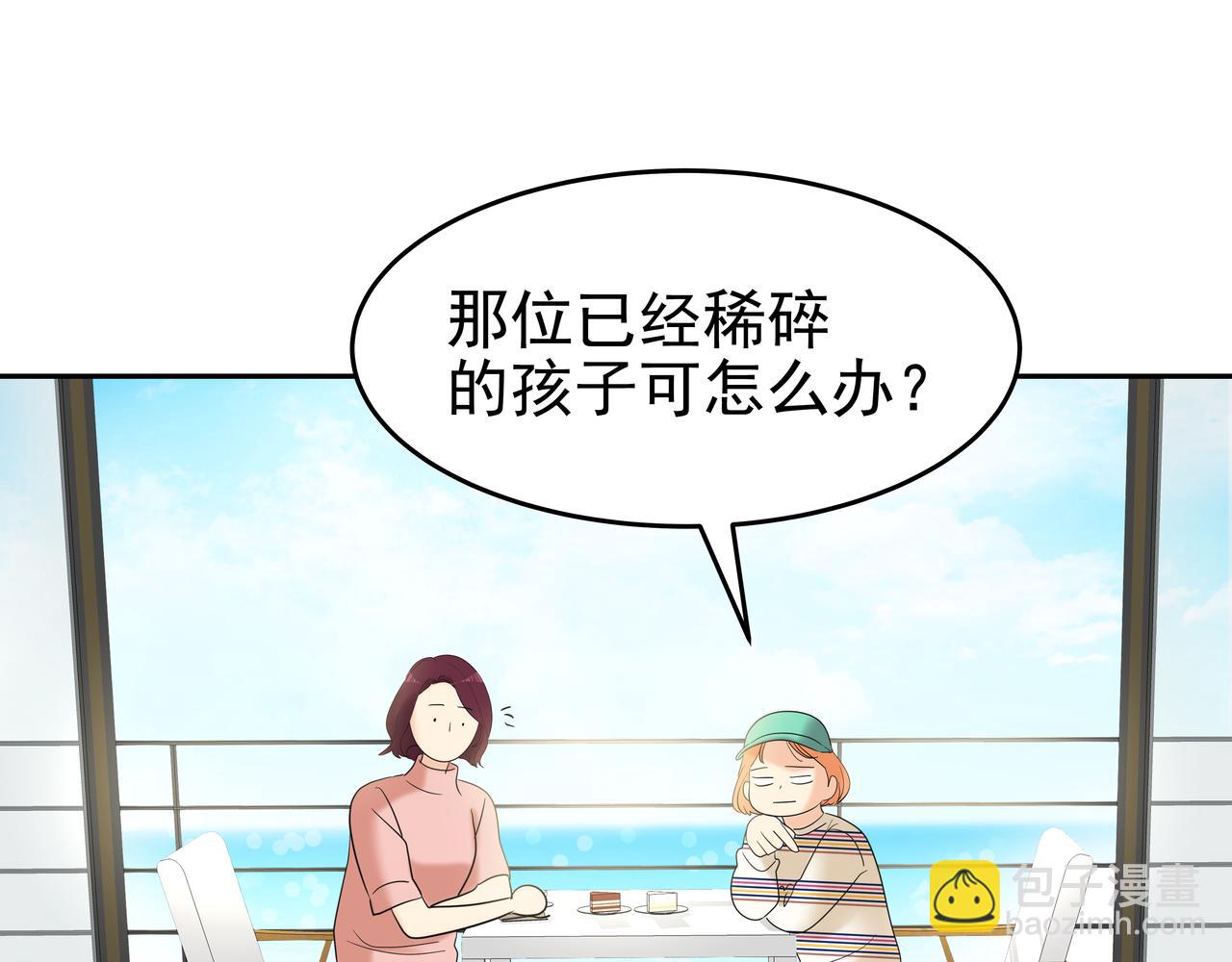 第8话 天赐的机会239