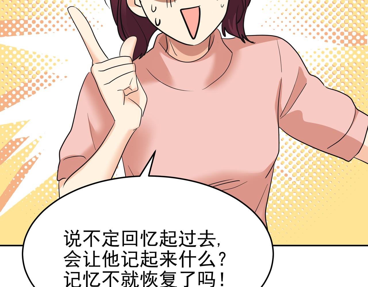 第8话 天赐的机会268