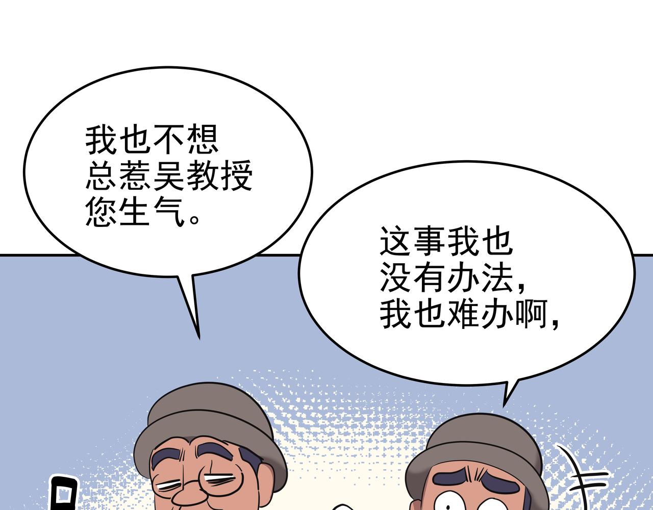 第8话 天赐的机会56