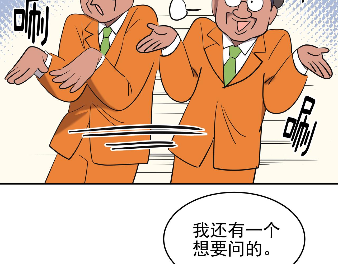 第8话 天赐的机会57
