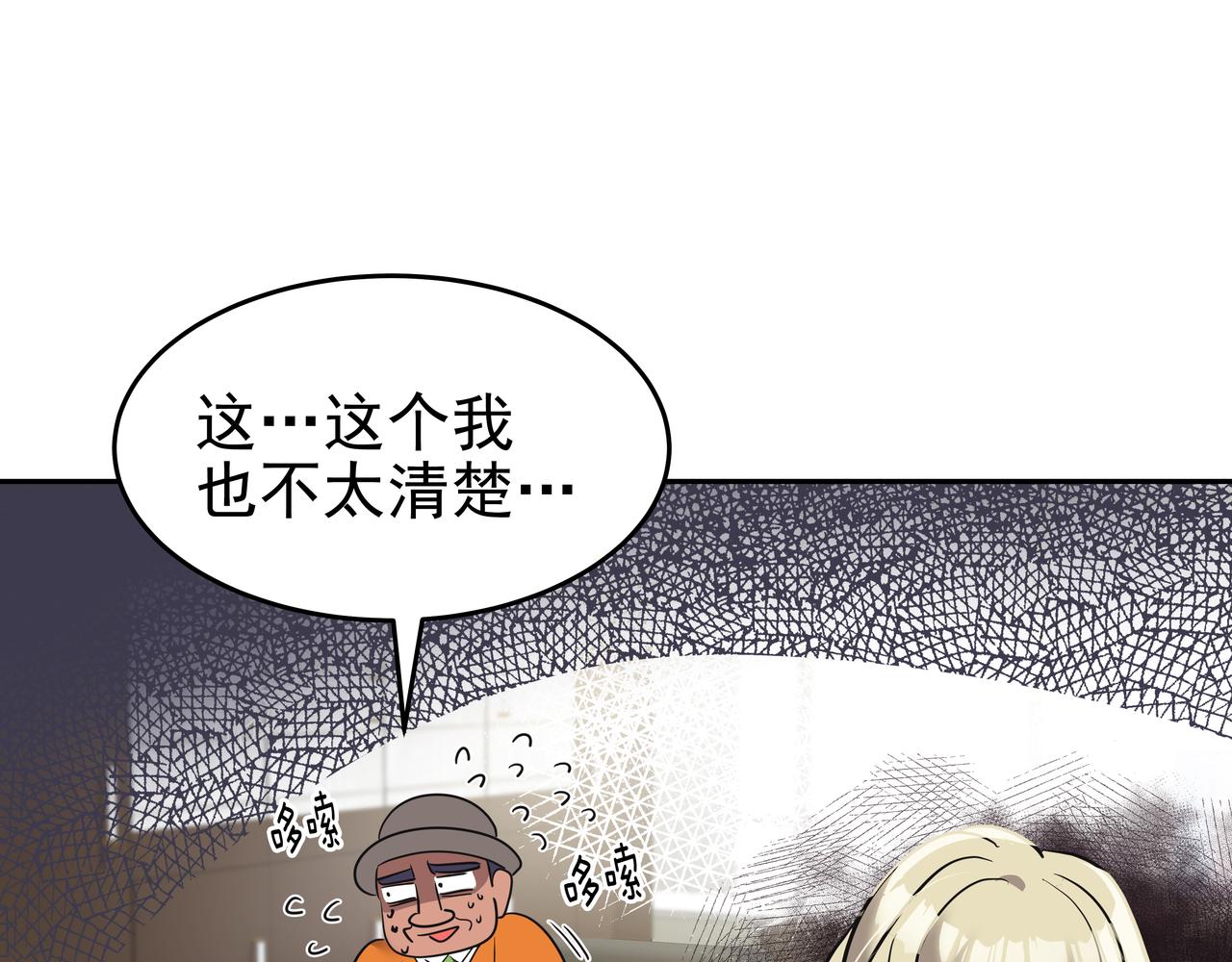 第8话 天赐的机会68