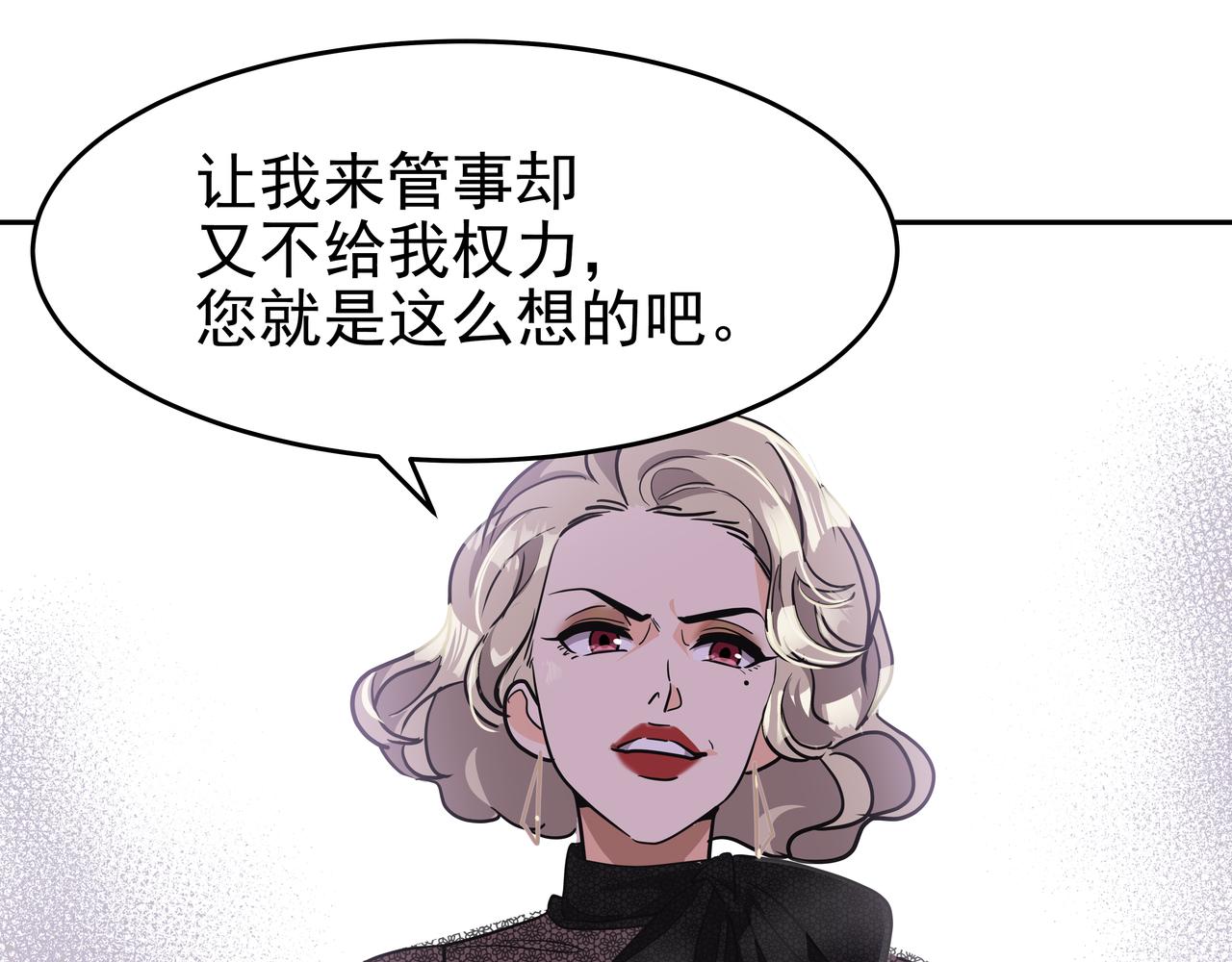 第8话 天赐的机会86