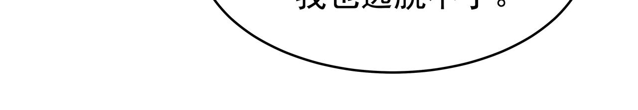 第8话 天赐的机会88