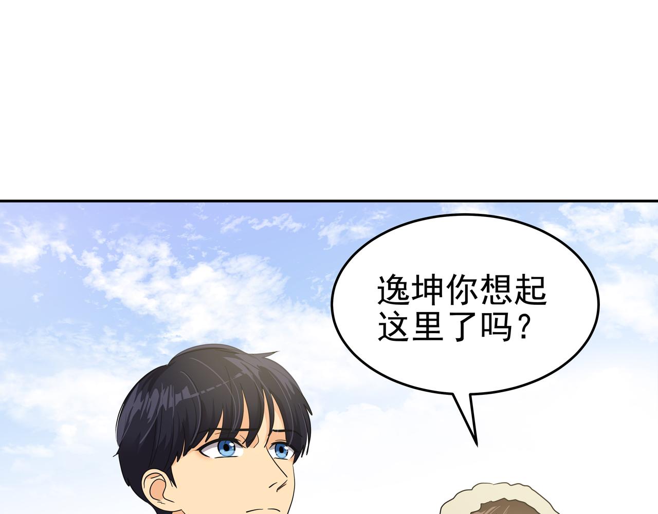 第10话 上山49
