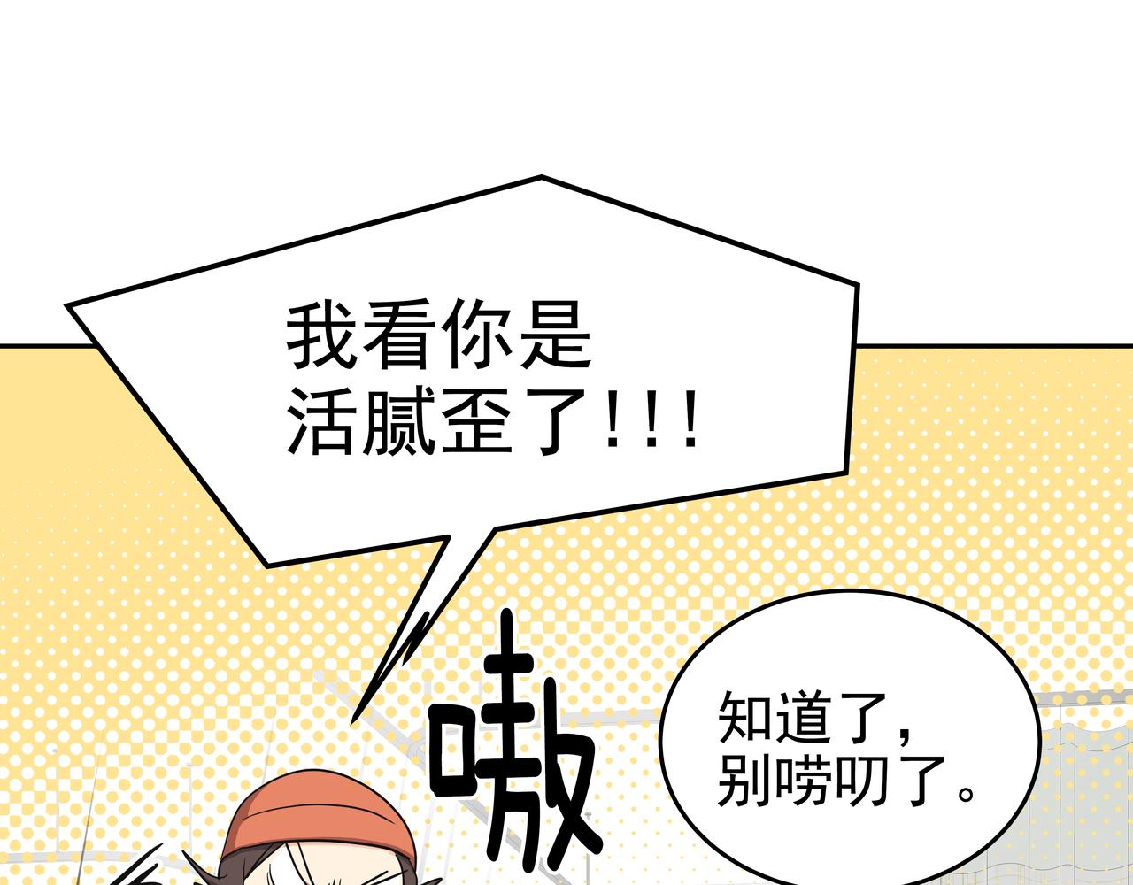 第11话 旧情人重逢208