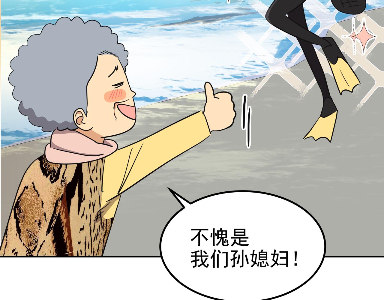 第13话 鲍鱼粥170
