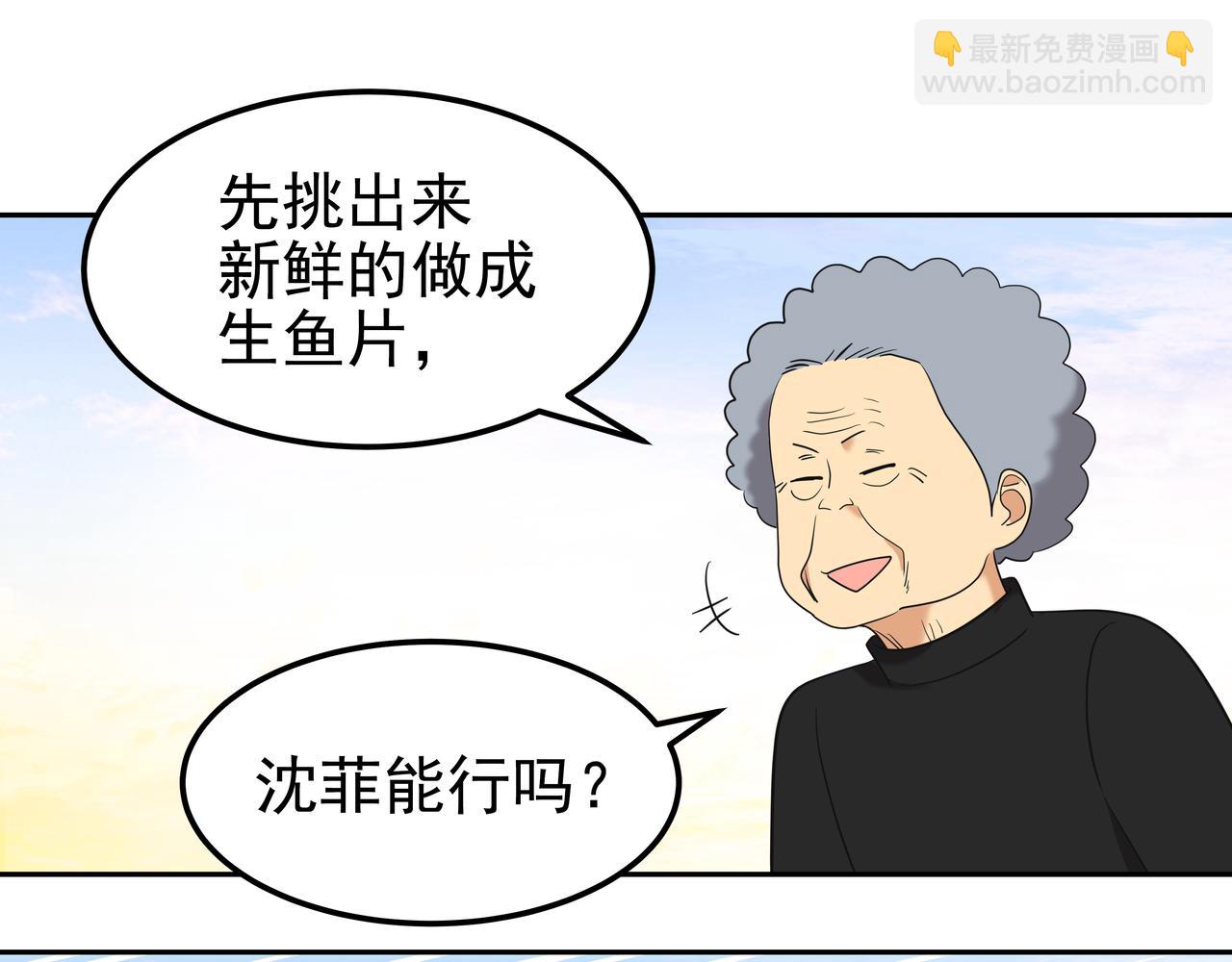 第14话 你不喜欢她了？16