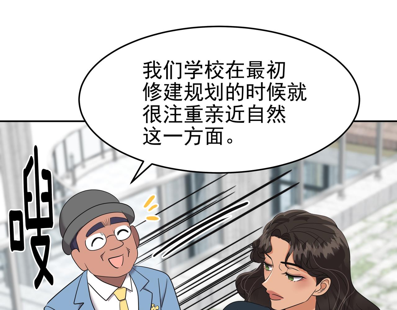 第14话 你不喜欢她了？160