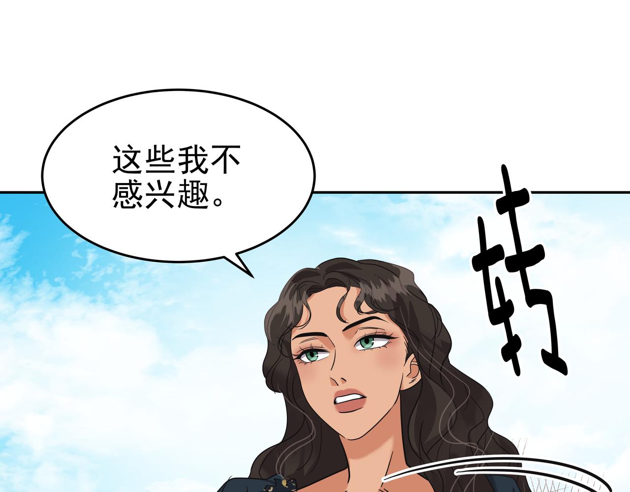第14话 你不喜欢她了？166