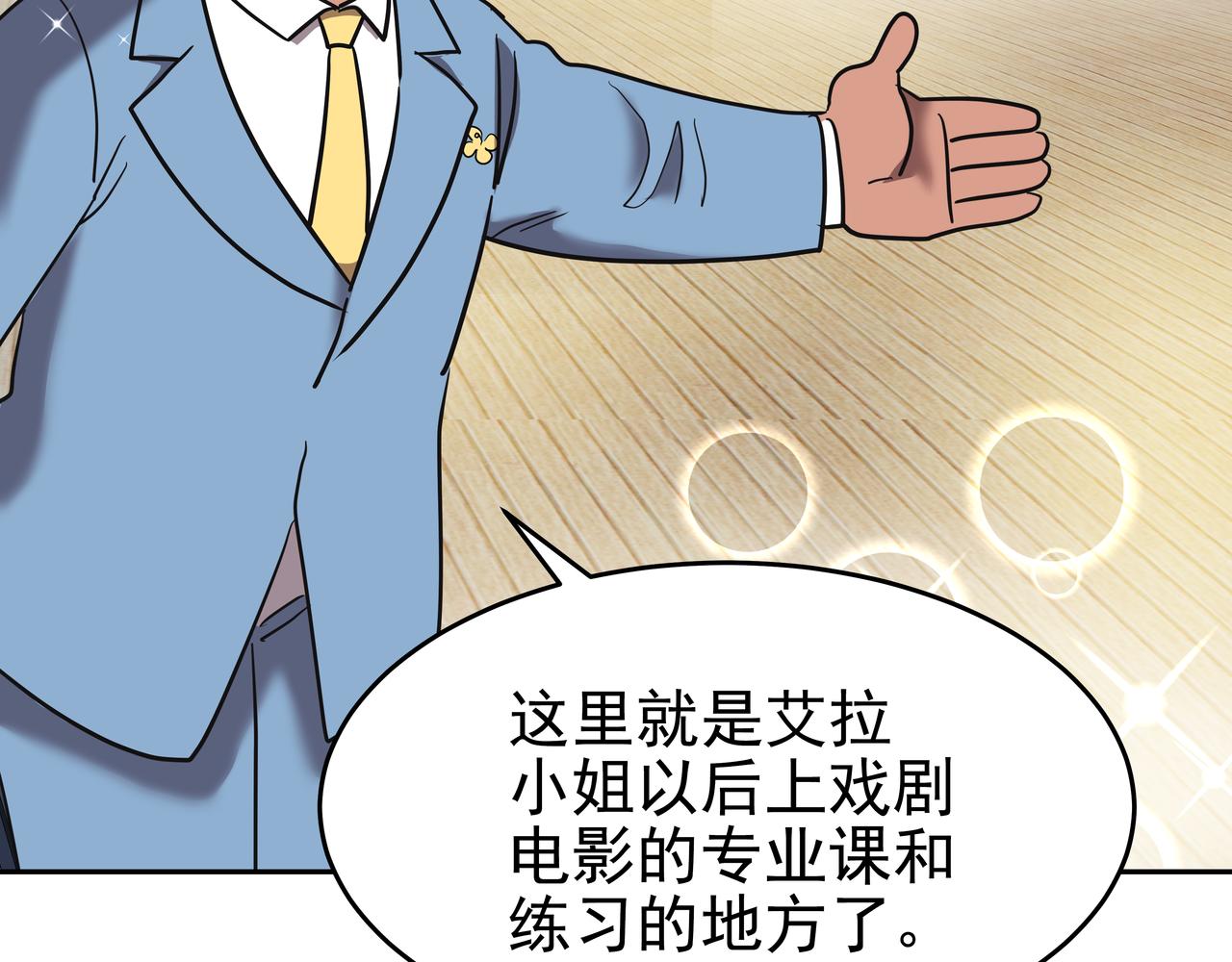 第14话 你不喜欢她了？173