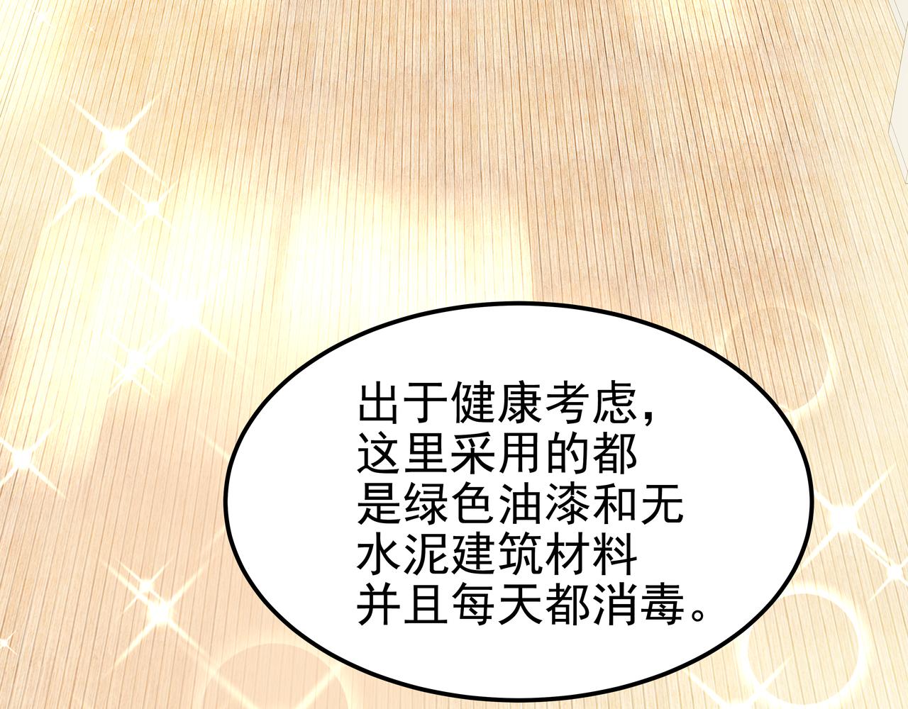 第14话 你不喜欢她了？176