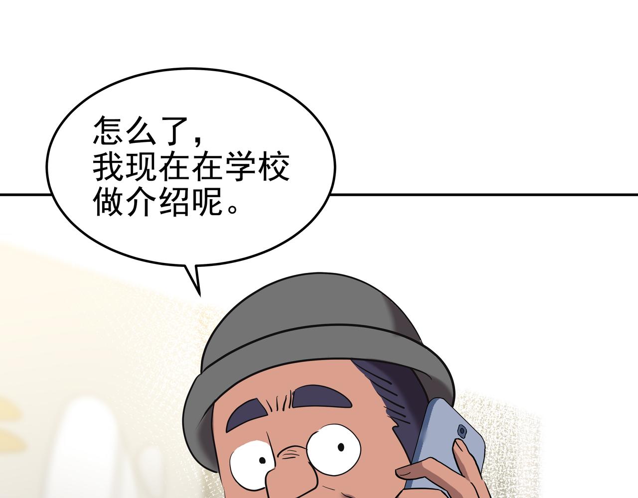 第14话 你不喜欢她了？184