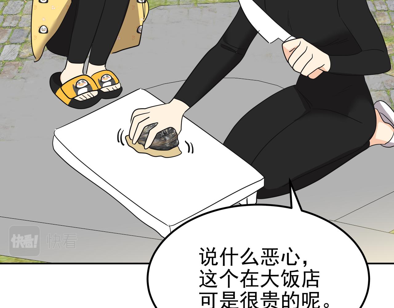 第14话 你不喜欢她了？23