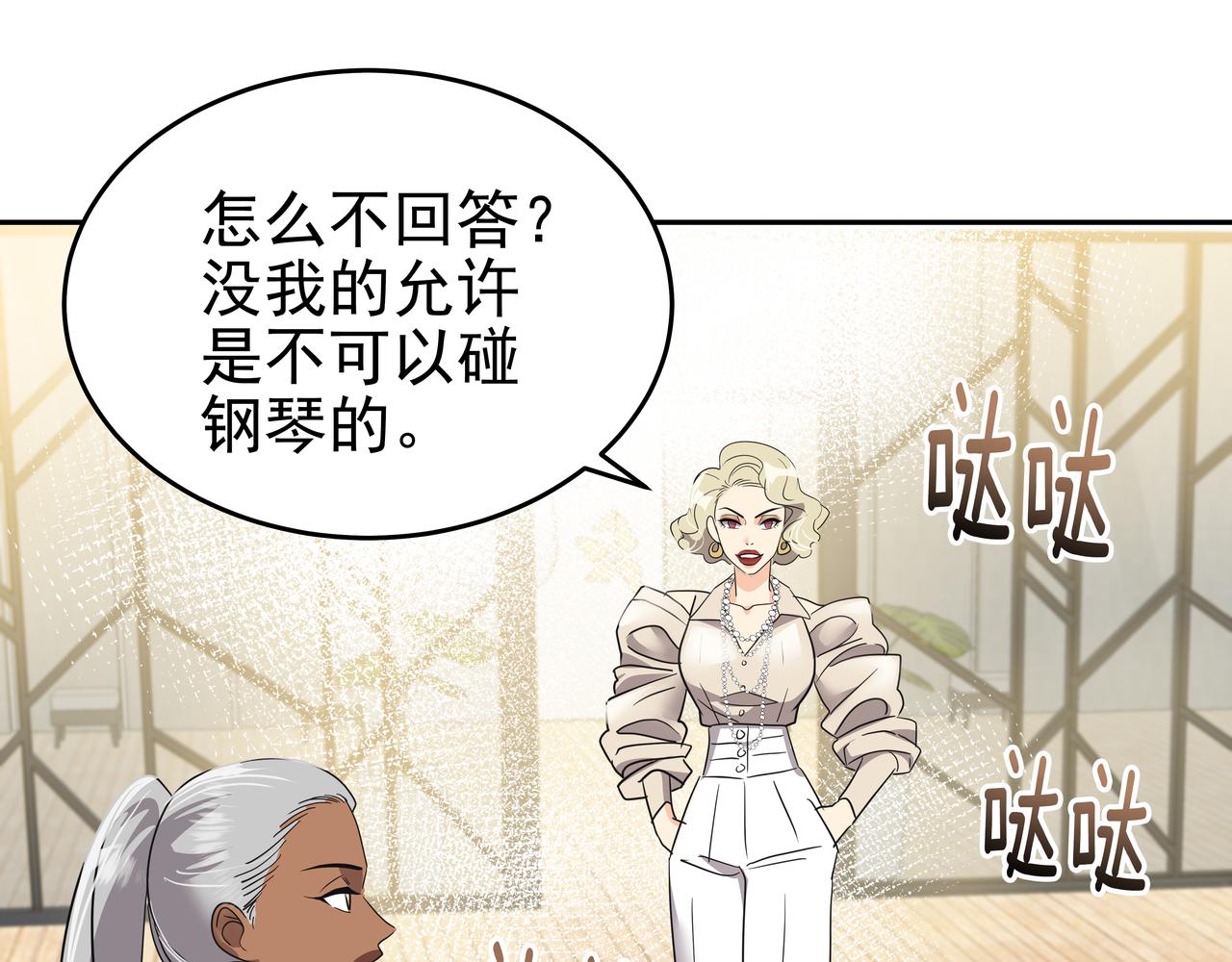 第14话 你不喜欢她了？230