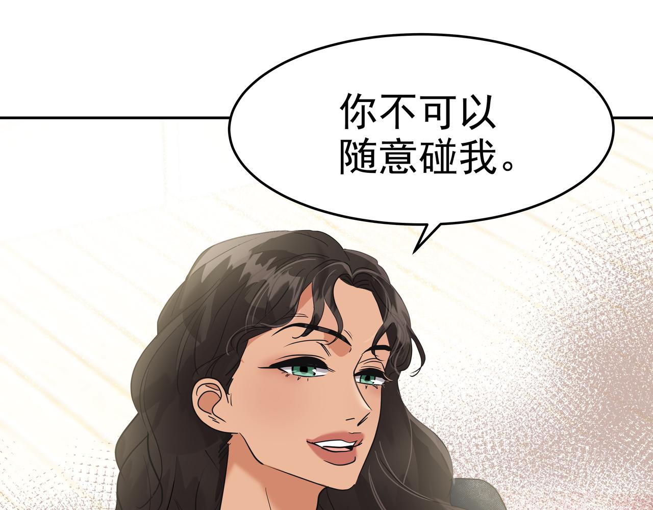 第14话 你不喜欢她了？254
