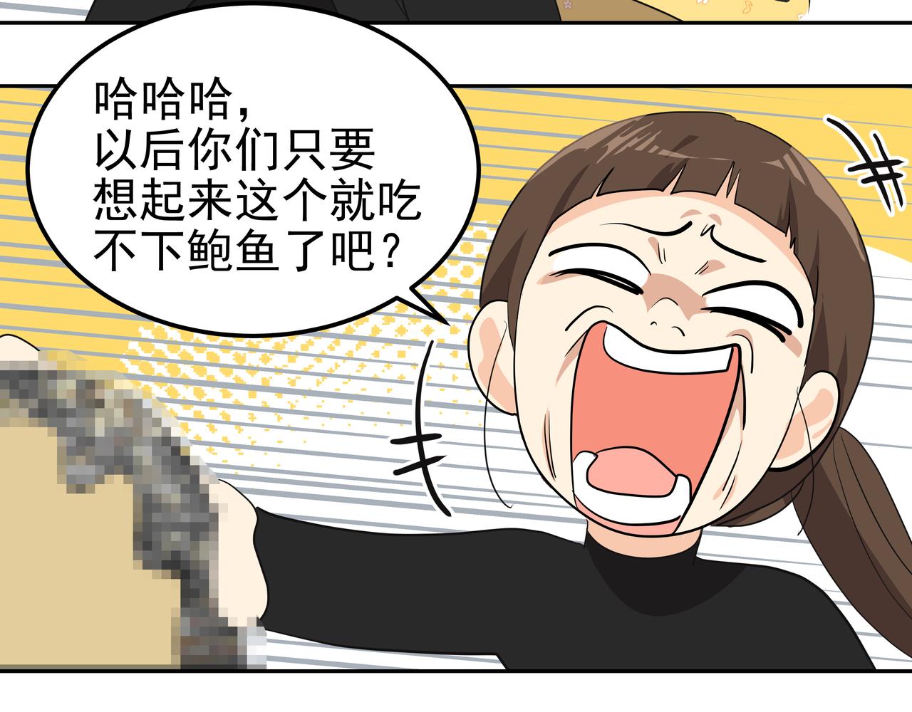 第14话 你不喜欢她了？32