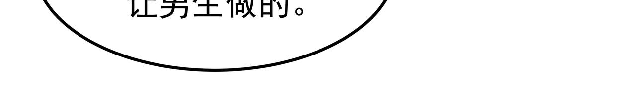 第14话 你不喜欢她了？76