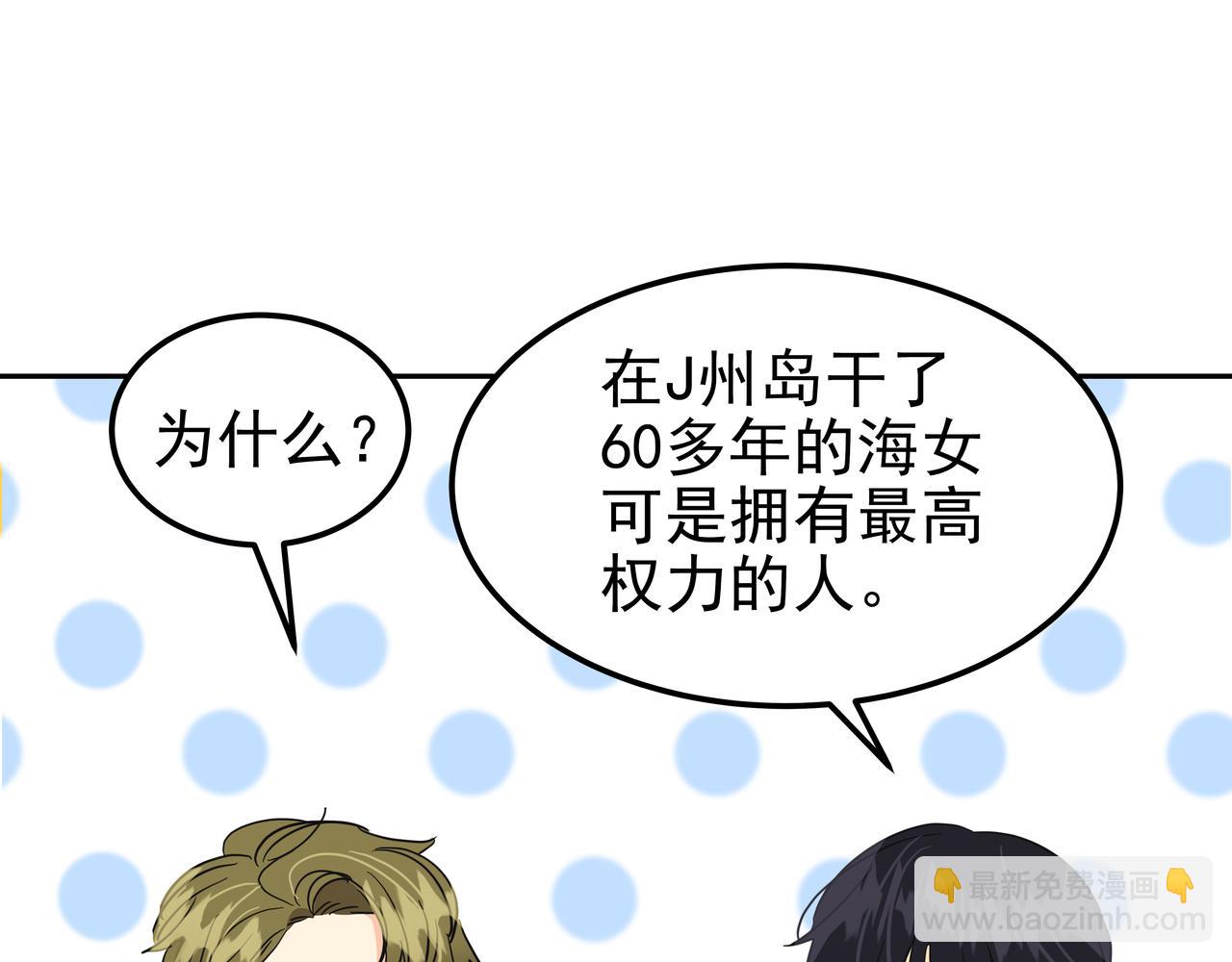 第14话 你不喜欢她了？77