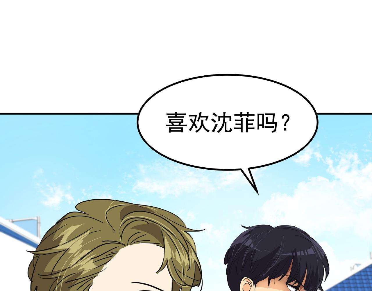 第14话 你不喜欢她了？86