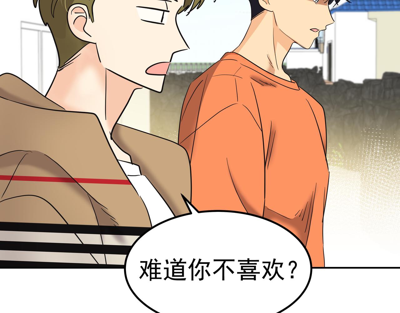 第14话 你不喜欢她了？87