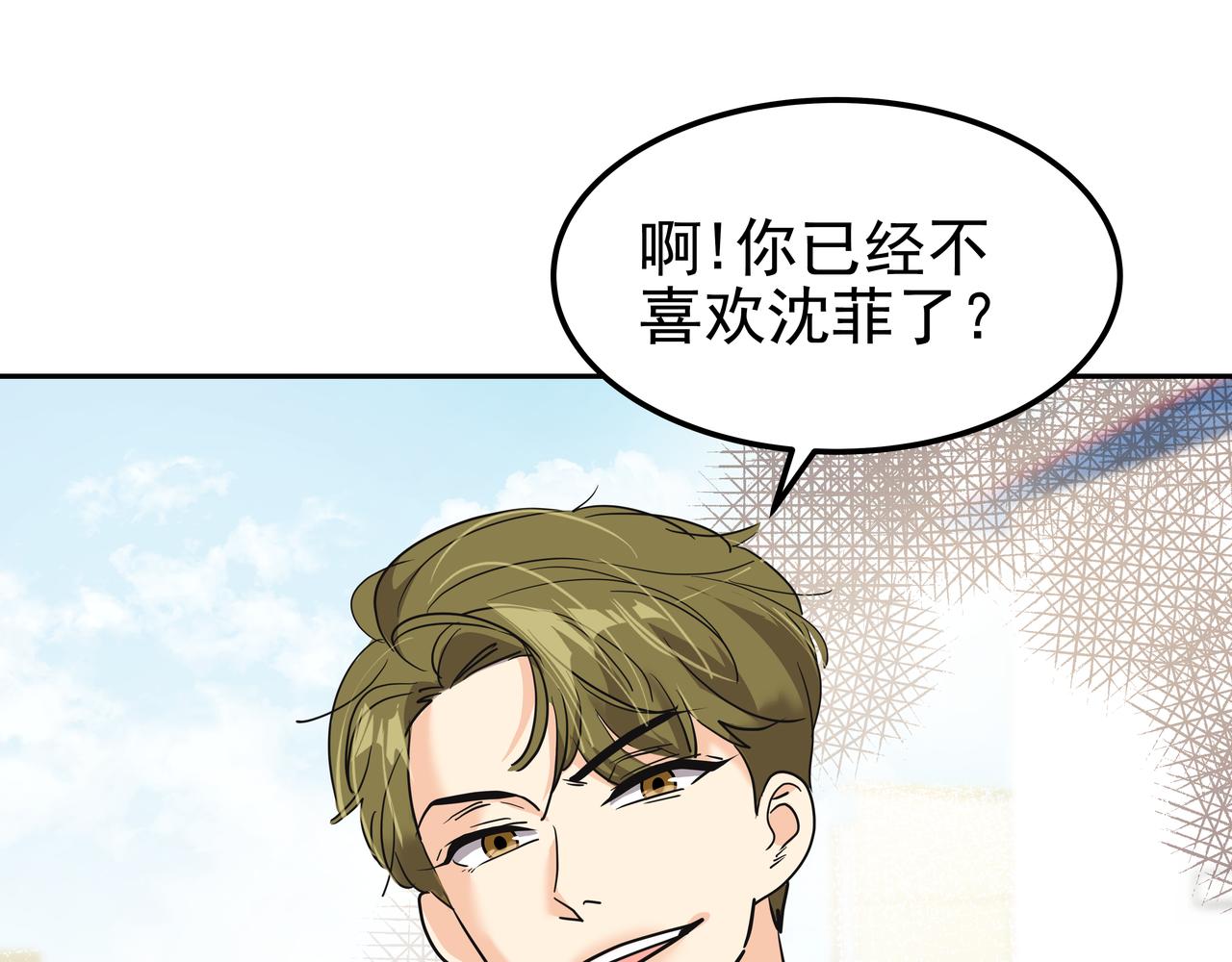 第14话 你不喜欢她了？89