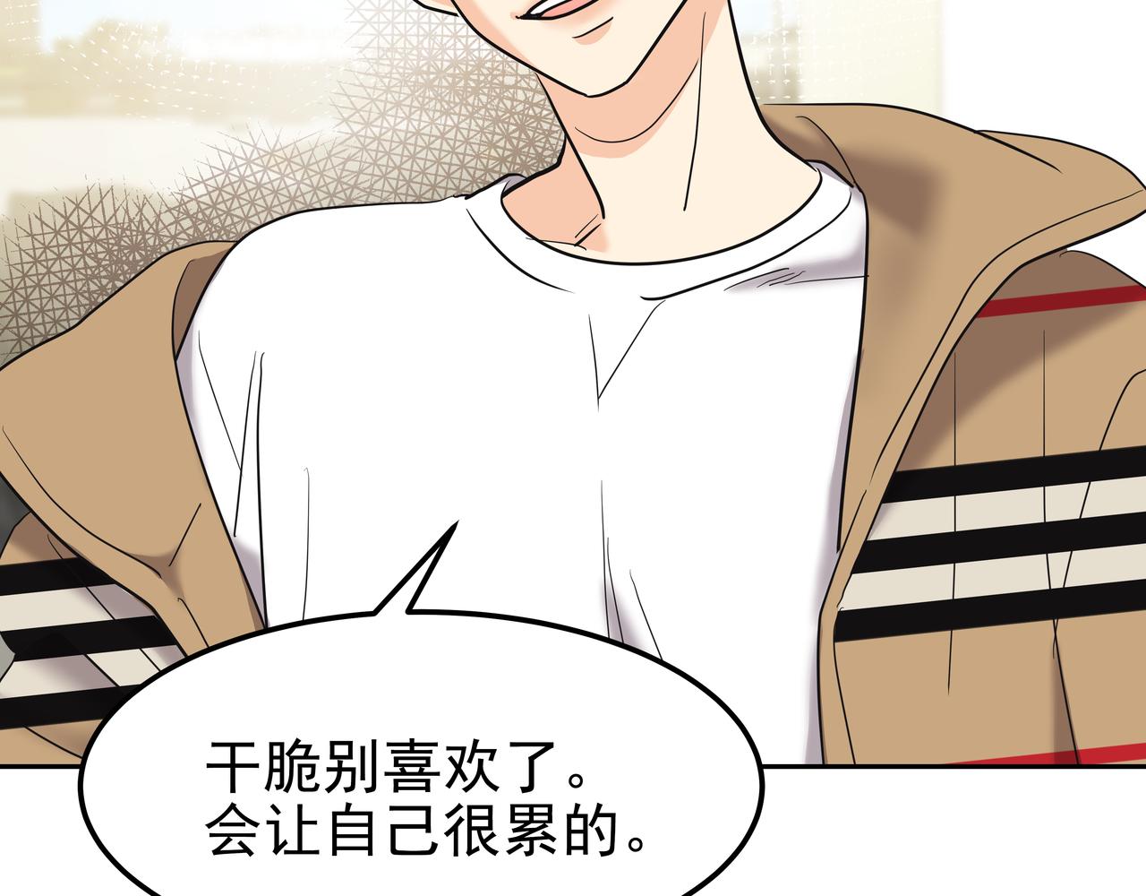 第14话 你不喜欢她了？90