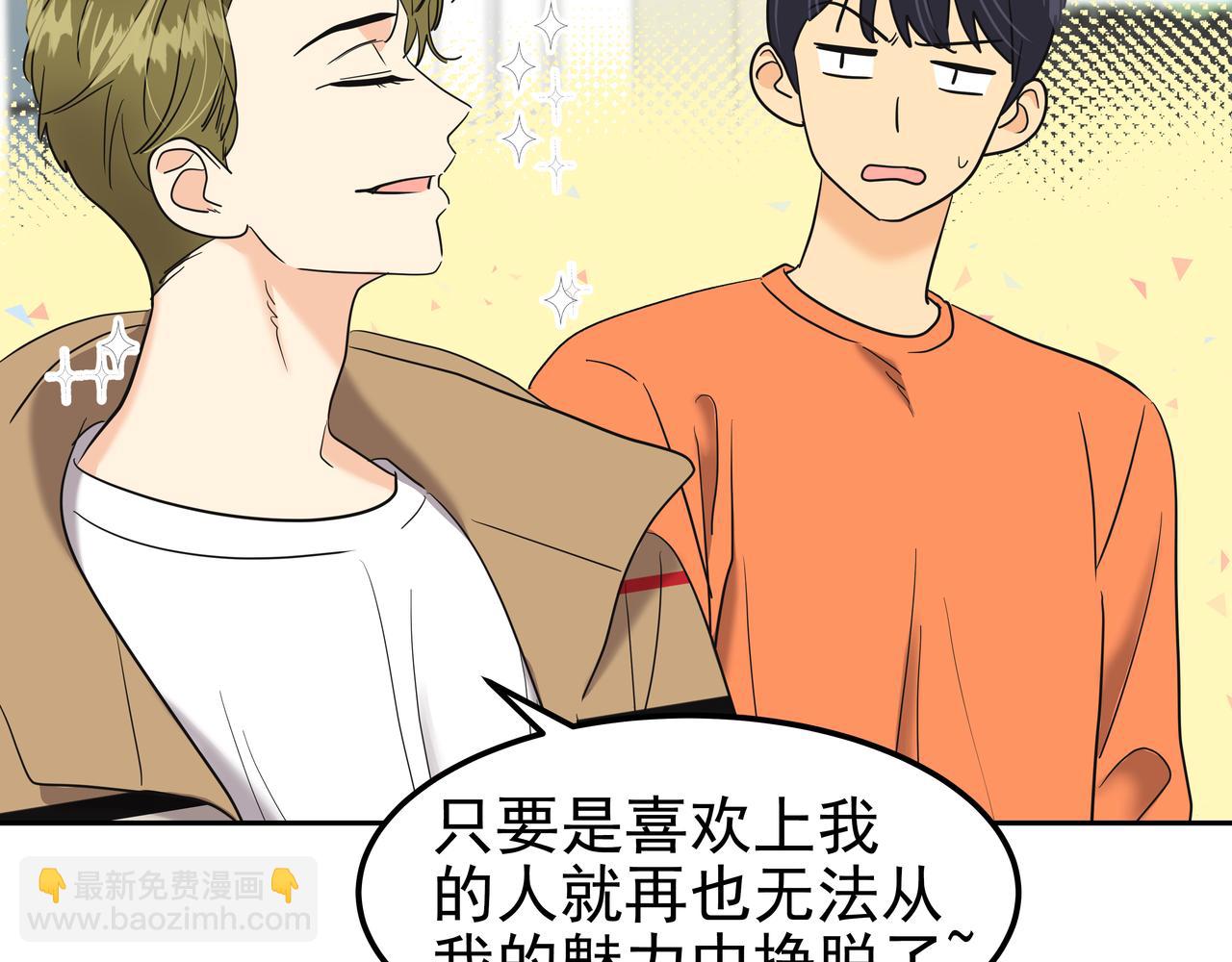 第14话 你不喜欢她了？93
