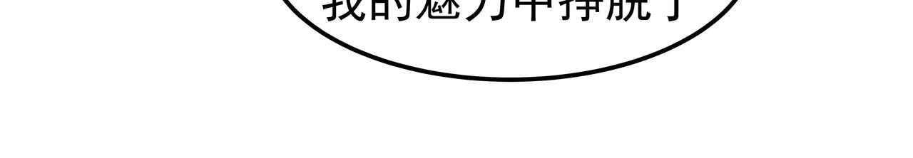第14话 你不喜欢她了？94