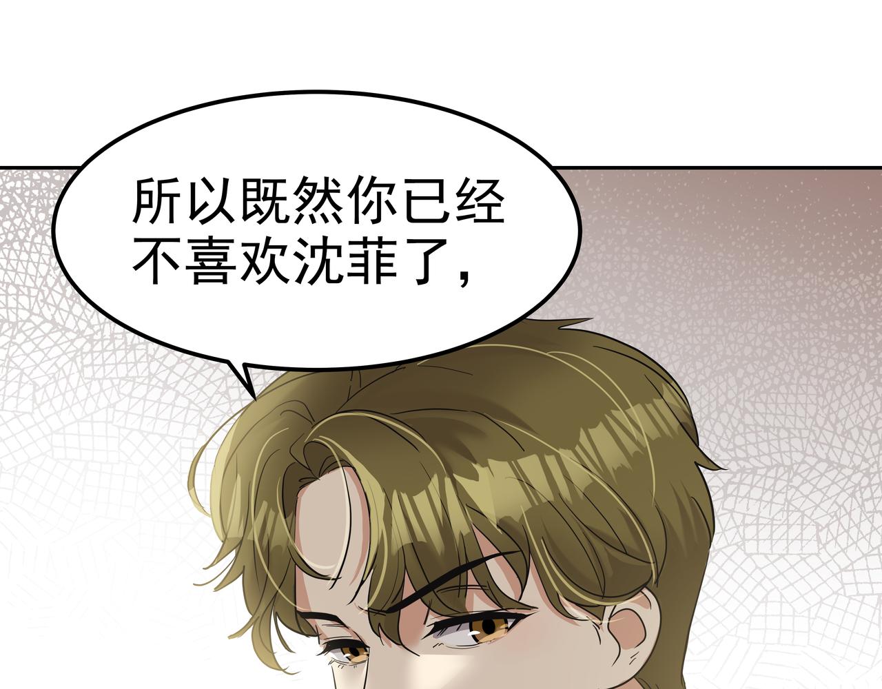 第14话 你不喜欢她了？95