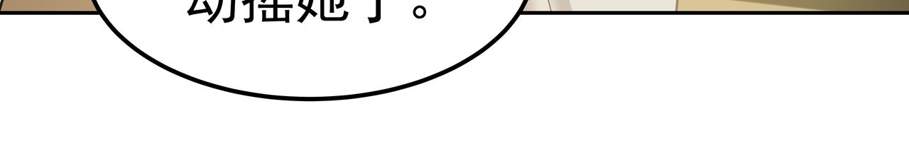 第14话 你不喜欢她了？97