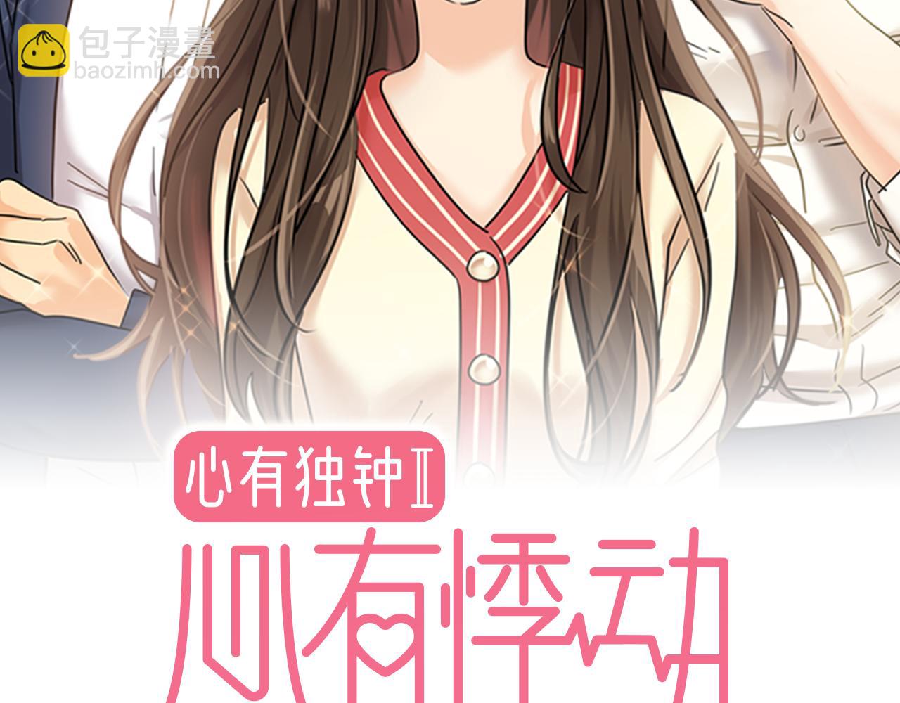 第15话 蓄意接近1