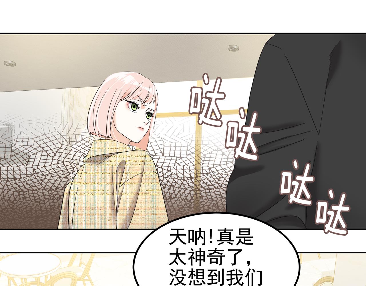 第15话 蓄意接近108