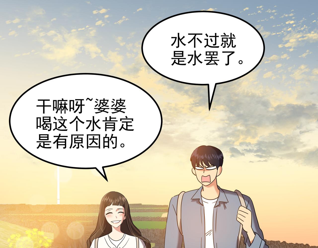 第15话 蓄意接近172
