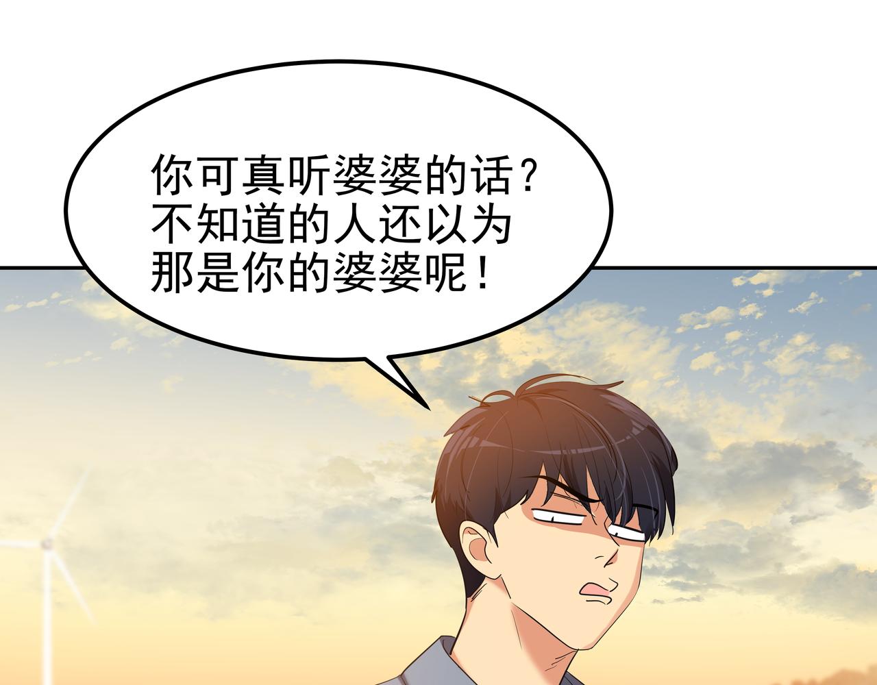 第15话 蓄意接近175