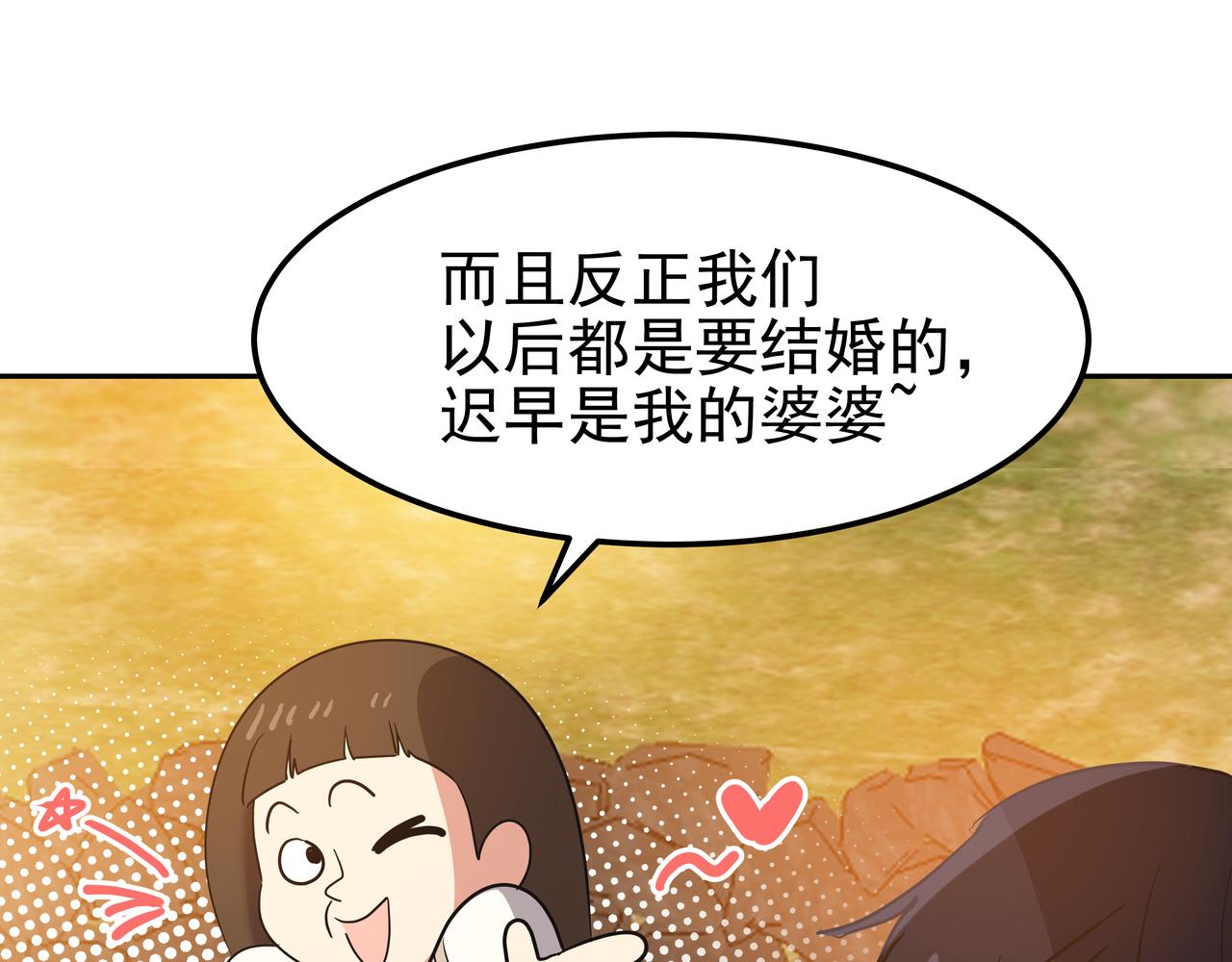 第15话 蓄意接近178