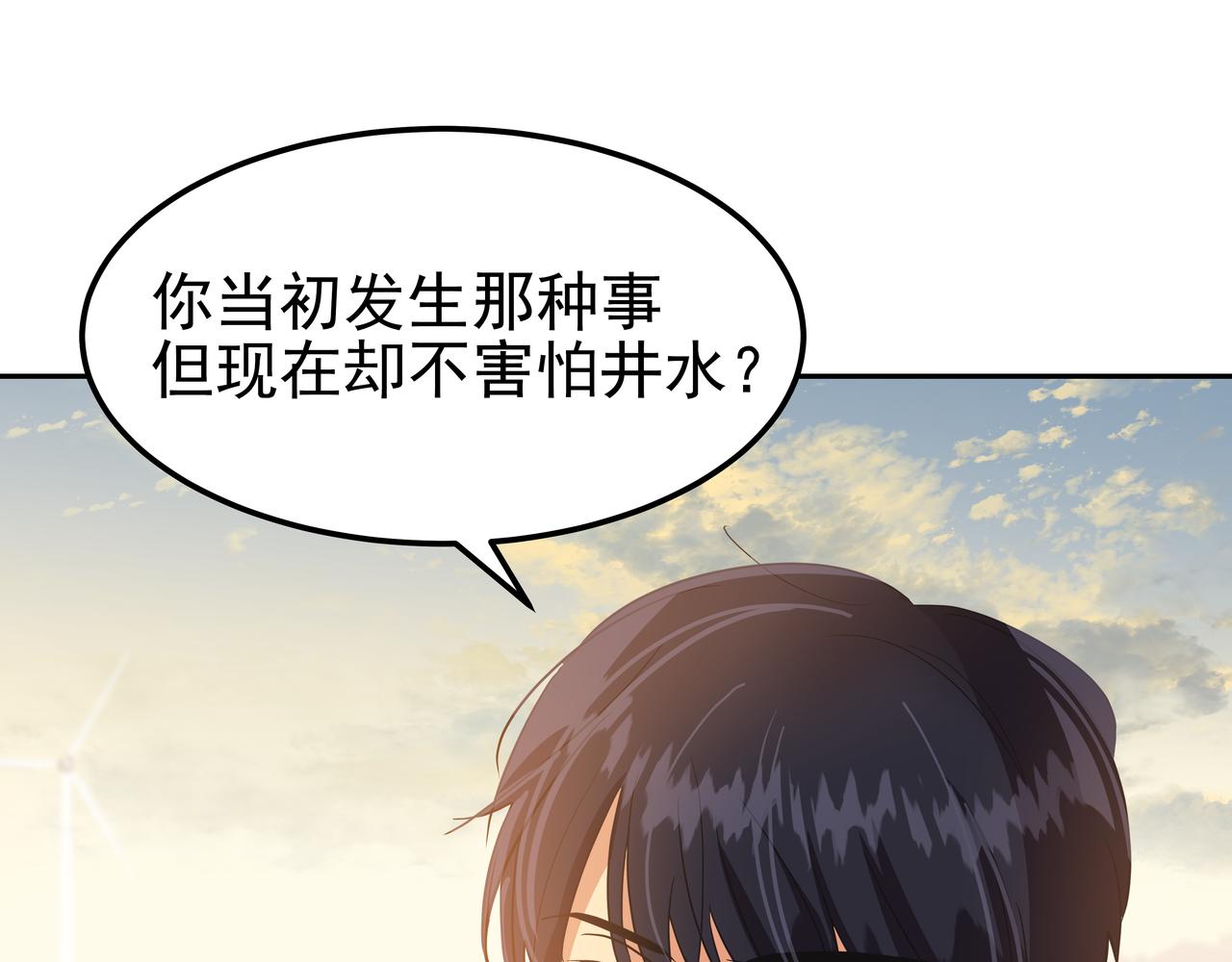 第15话 蓄意接近184