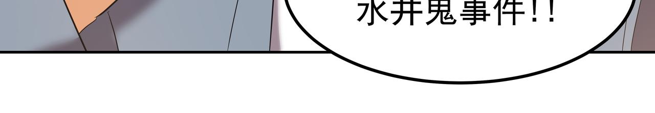 第15话 蓄意接近192