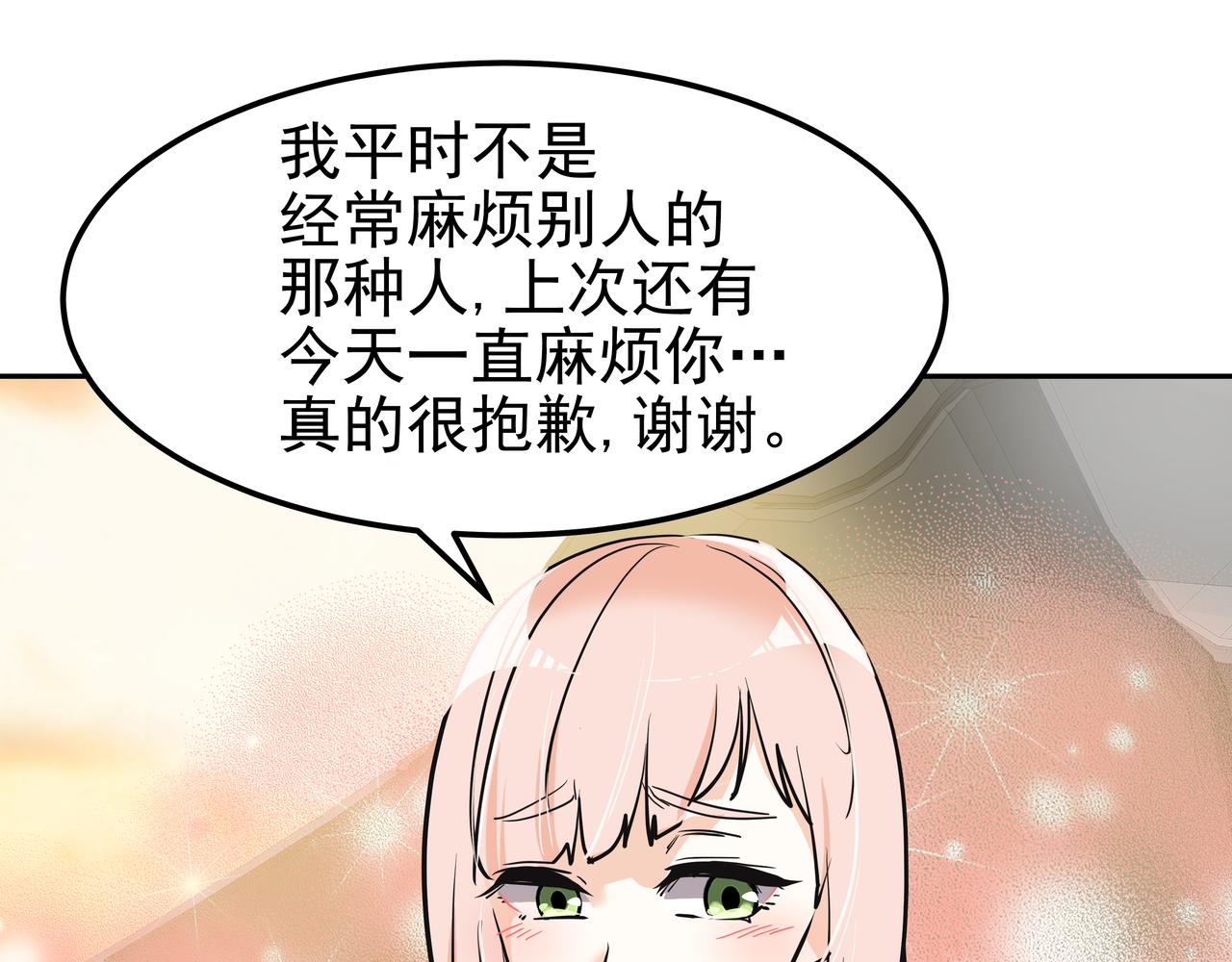 第15话 蓄意接近199