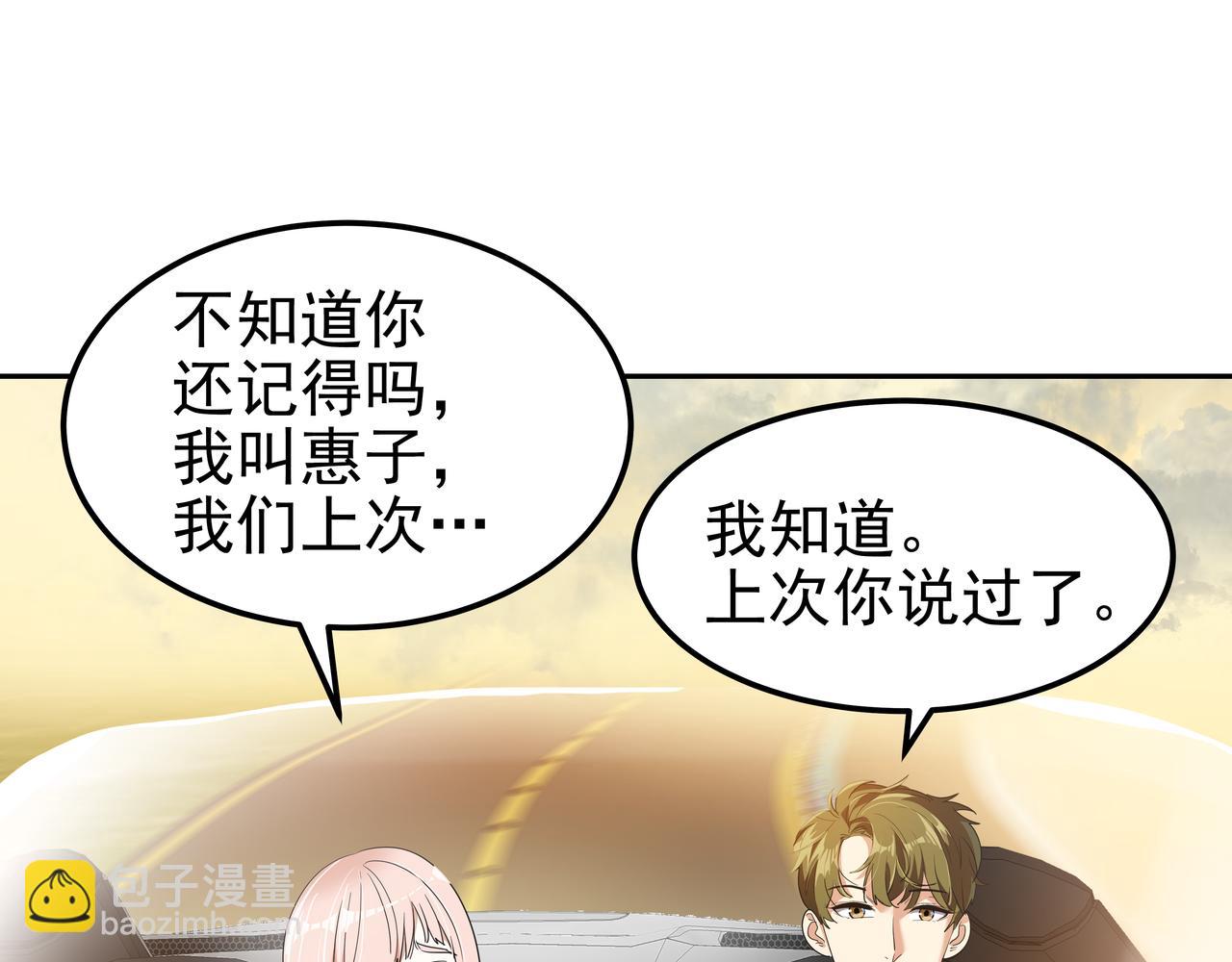 第15话 蓄意接近205