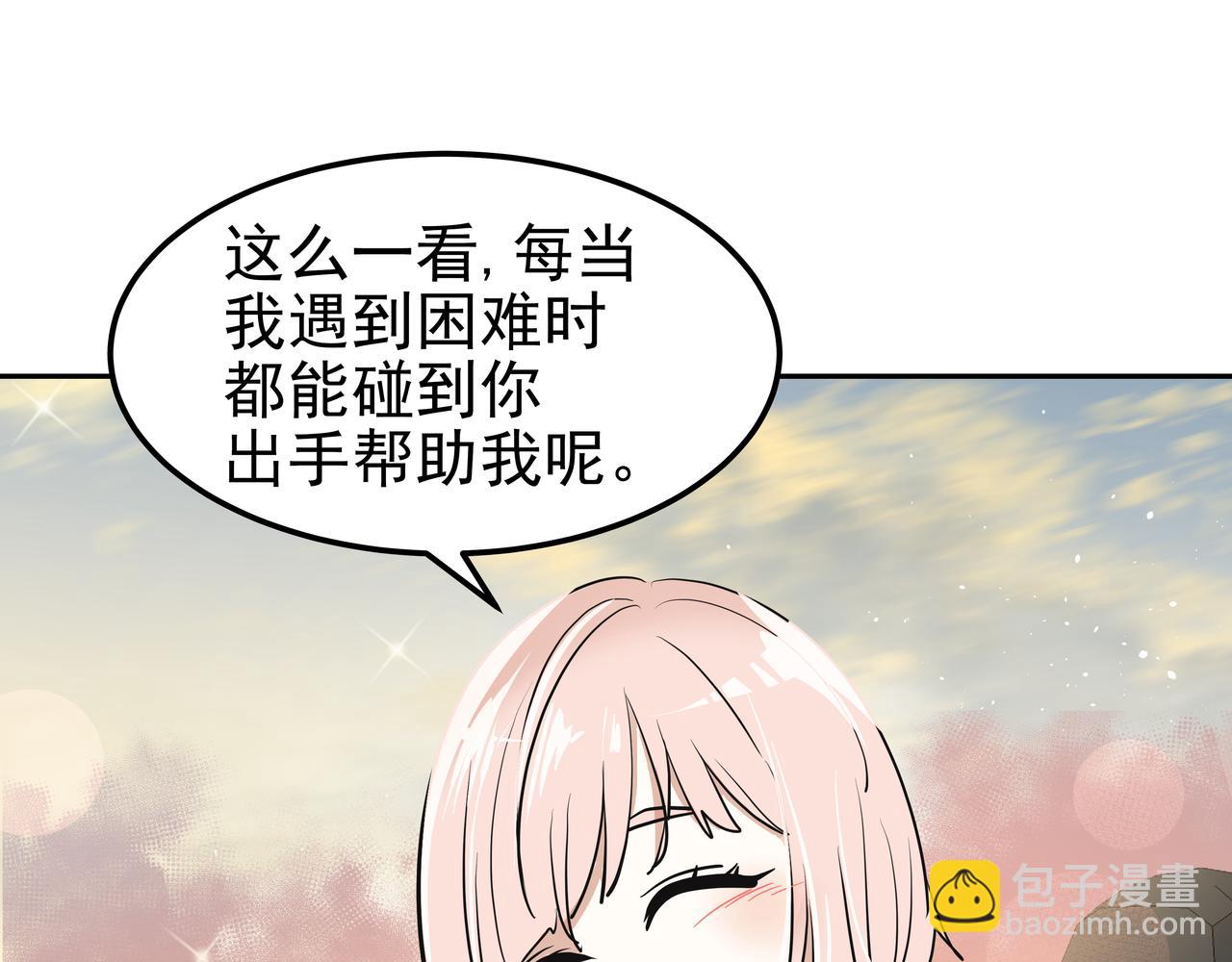 第15话 蓄意接近212