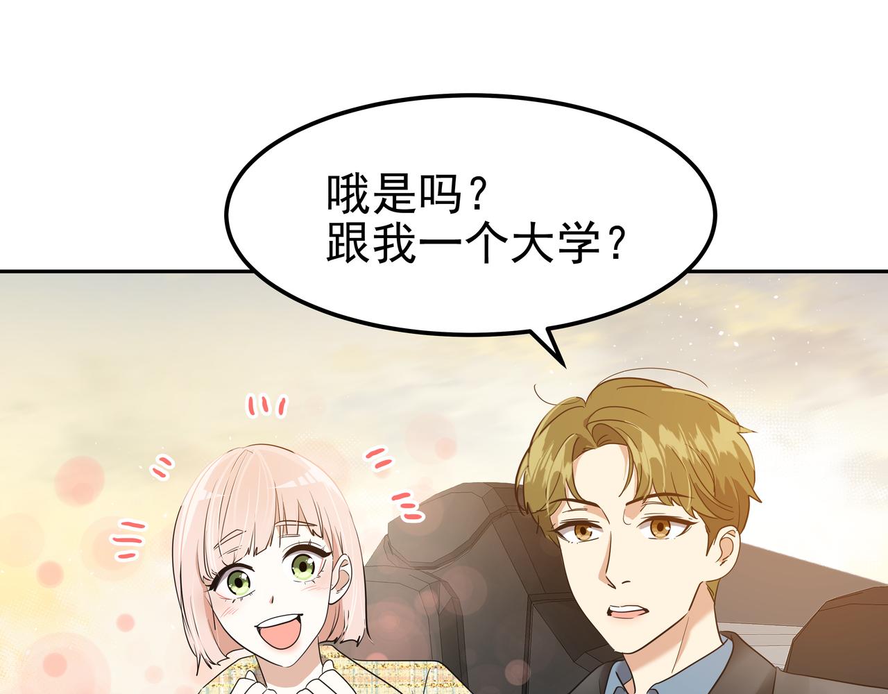 第15话 蓄意接近221