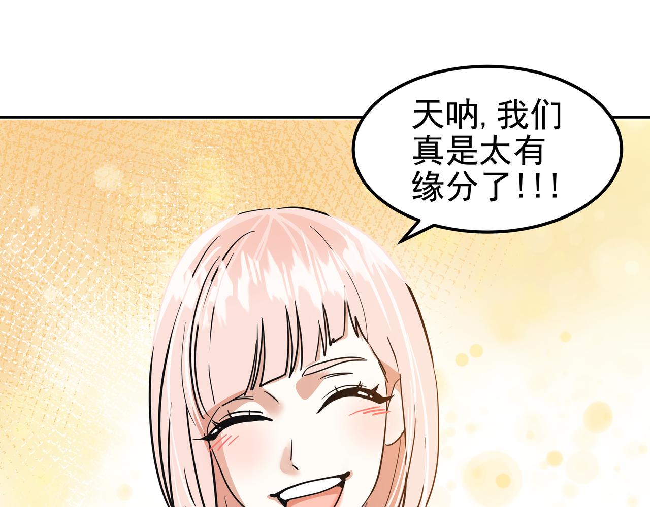 第15话 蓄意接近224