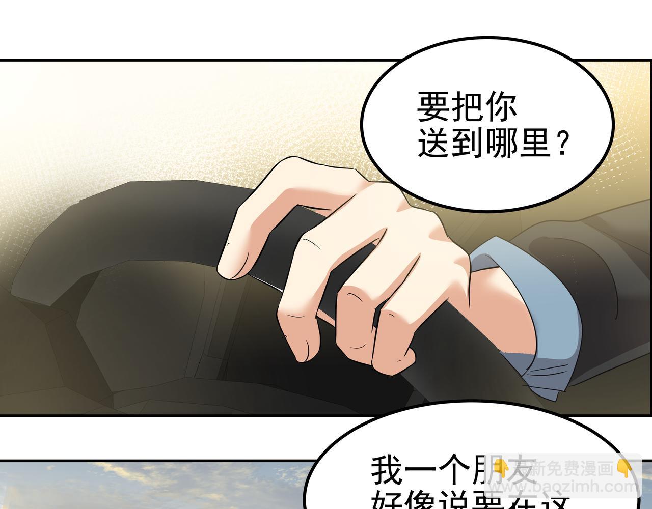 第15话 蓄意接近227