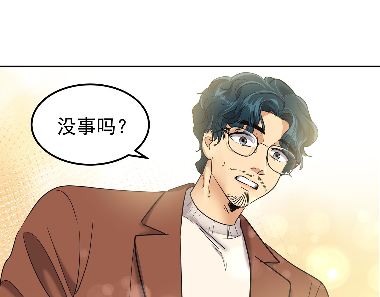 第15话 蓄意接近37