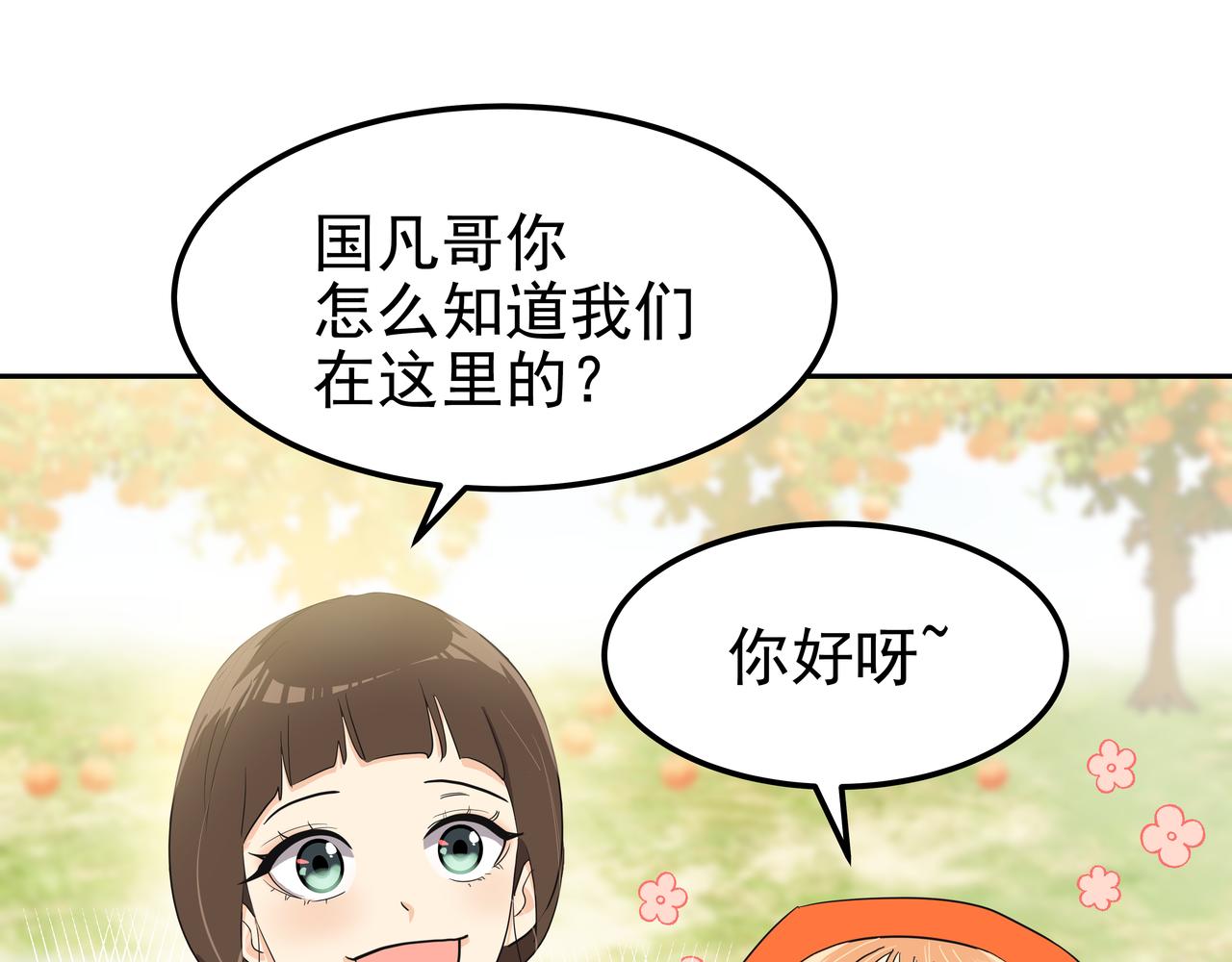 第15话 蓄意接近56