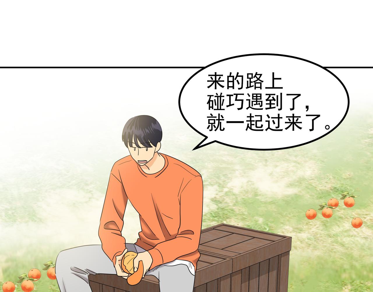 第15话 蓄意接近59