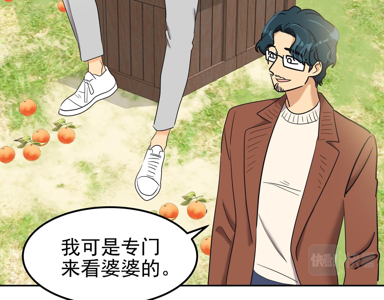 第15话 蓄意接近60